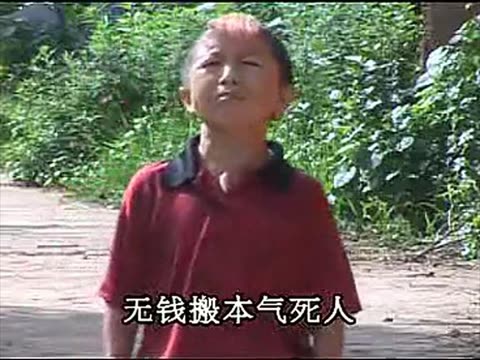 矮郎租妻 矮子租妻 云南矮子图片 云南山歌小矮人