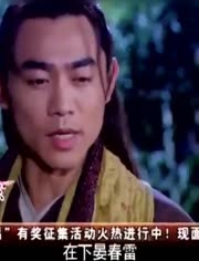 新<em>甘十九妹</em>(完整版)-视频在线观看-葫芦娃穿小