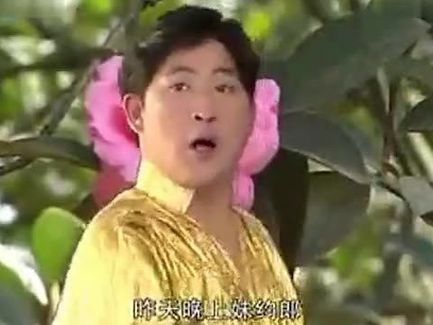 云南山歌小调 爱到深处错就多