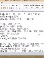 高效、趣味英语单词记忆法--考研大纲词汇-视频