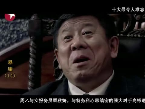 十大最难忘令人的电影谍战电视剧32_超清微信免费经典看电视剧和网站图片