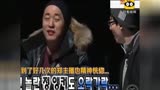 韩国挑战无限大玩恐怖,刘在石被吓到了,这表情也是没谁了!电影美人鱼搞笑图片图片