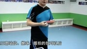 全民学乒乓发球篇 直拍勾式下旋发球