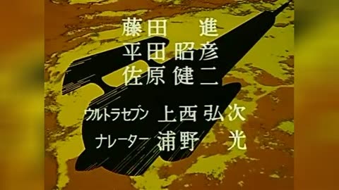 赛文超人奥特曼 第1集 隐形人